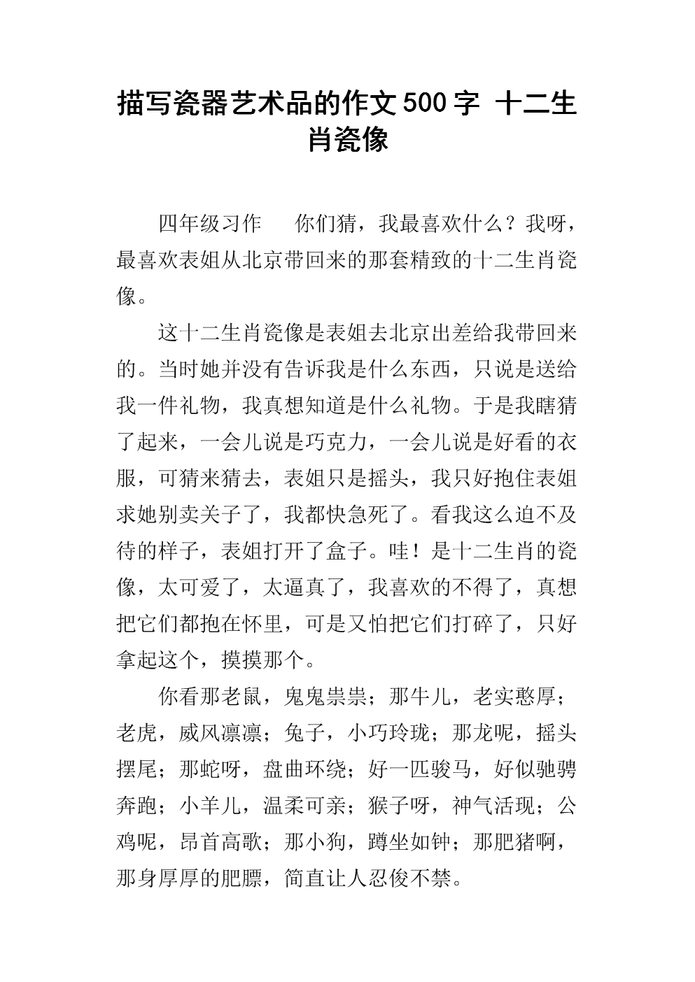 描述悲伤的段落_500字