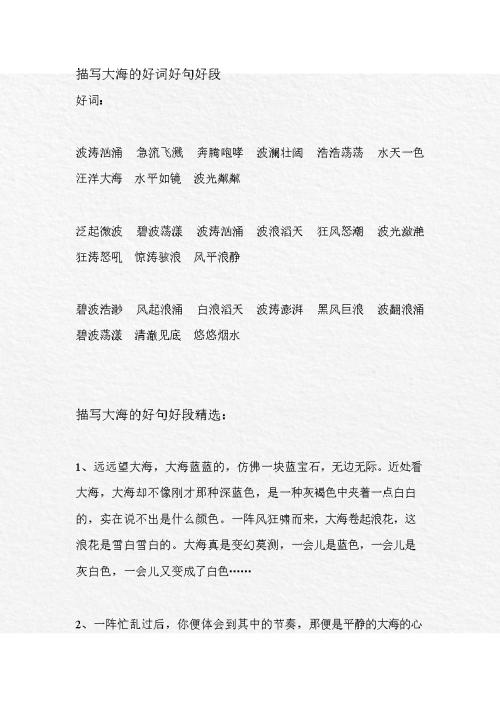 描述快乐的美丽段落_900字