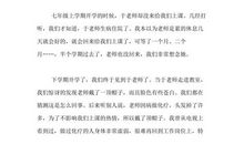 我敬佩的老师_650字