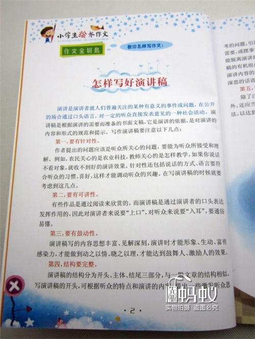一年级写作组成：陌生人_300字