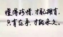 珍惜所拥有的幸福_700字