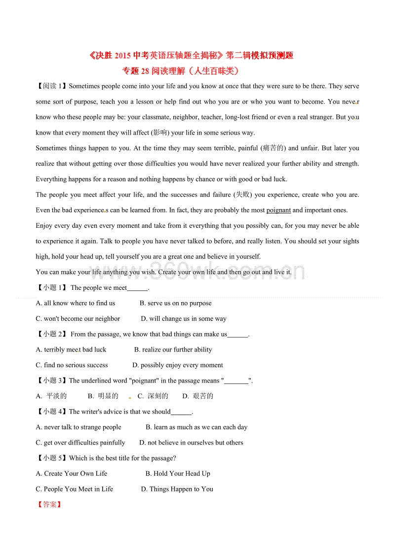 生活百宇在体育会议_800字