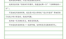 一年级写人作文：我的朋友_250字