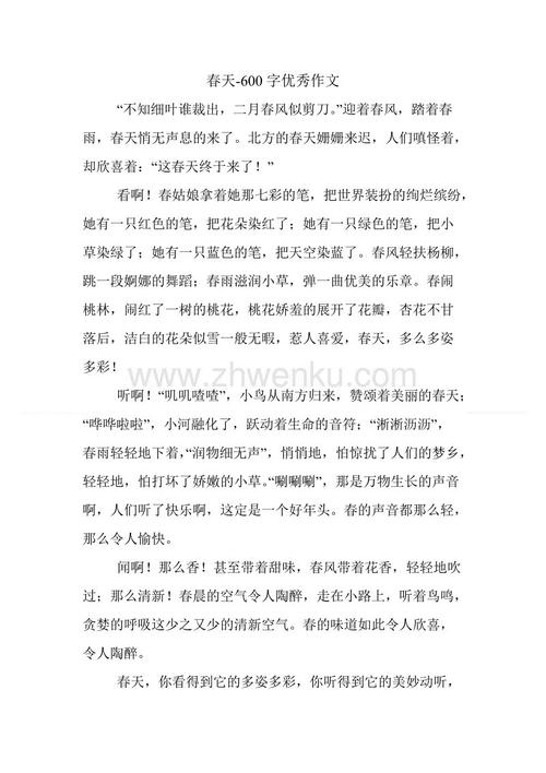一年级写作组成：我的好母亲_200字