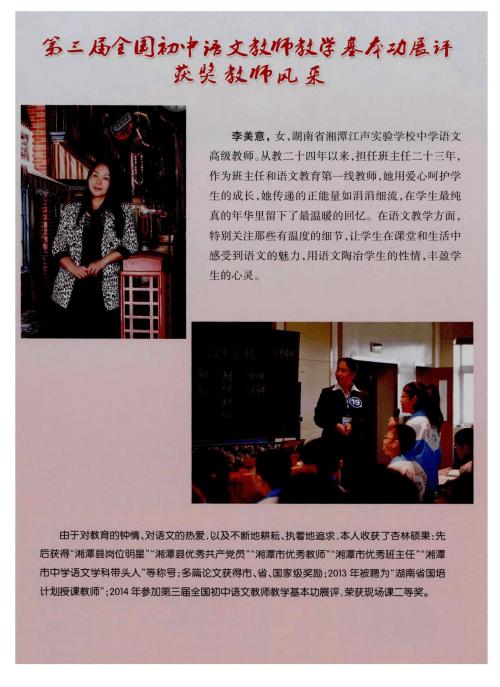 赢得中国基础体育比赛的奖品获奖者