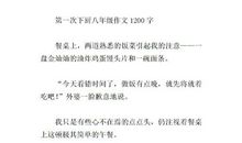 斩情丝 第一章_1200字