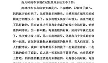 [新学期征文]新学期打算_1000字