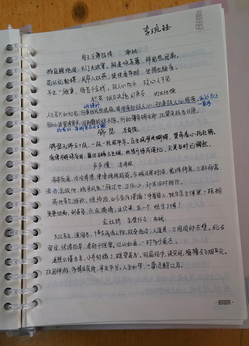 [新学期录制]新学期，我的新计划_200字