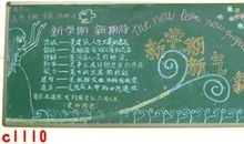 [新学期征文]展望过去，改变现在_550字