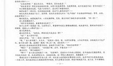 2019年四川高考语文真题及真题答案(3)