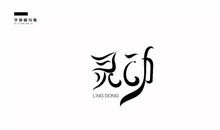 再次的抉择_750字