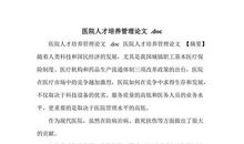 凡卡的信发出以后_1200字