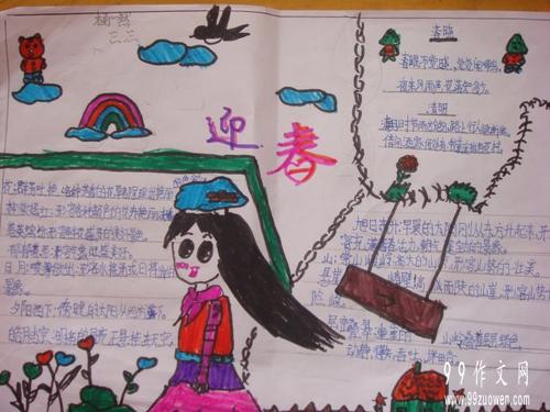 还谈论“效果”_700字