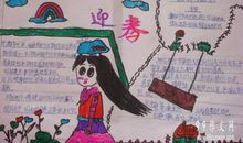 也谈“效颦”_700字