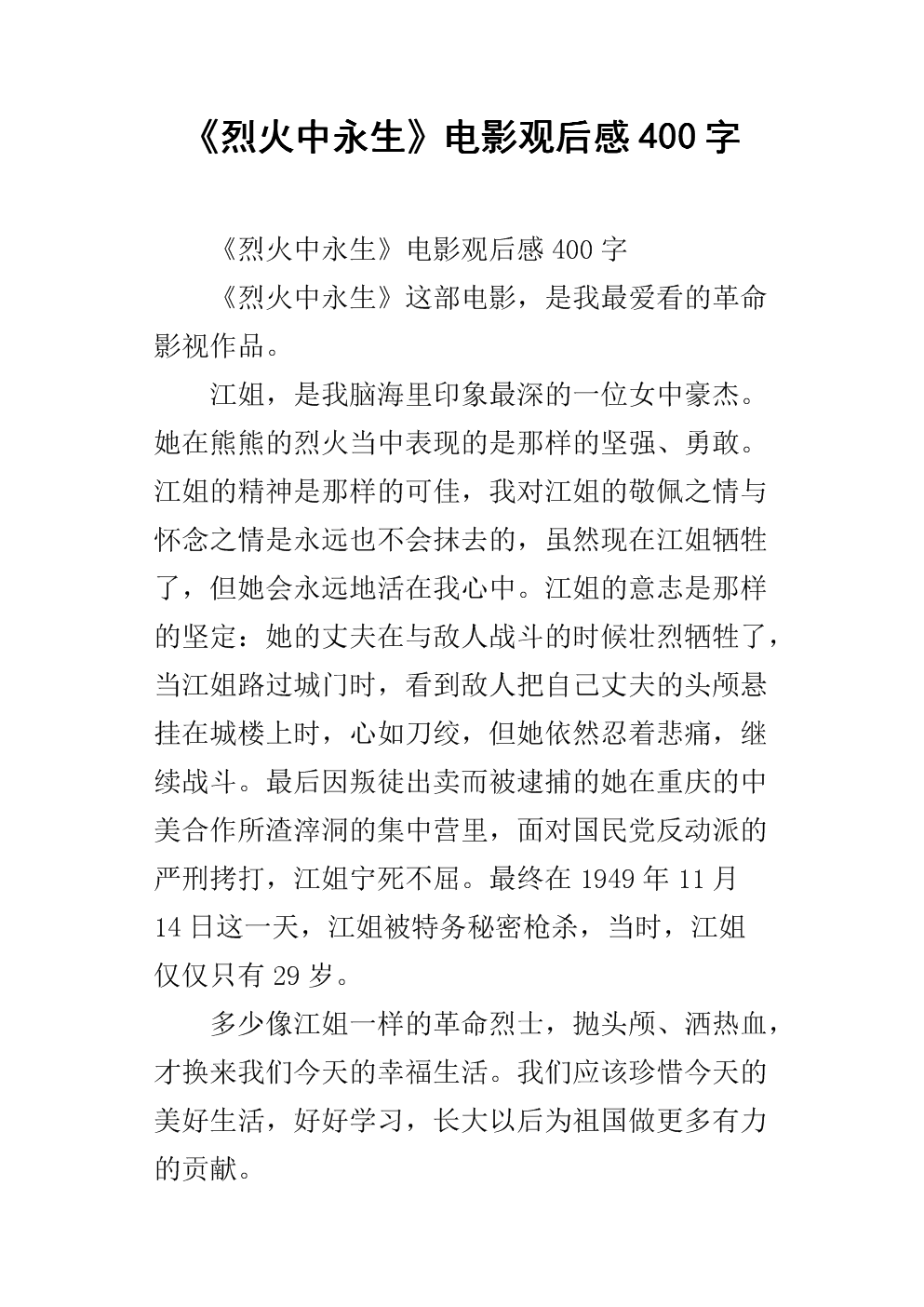 “Saier”回头_400字