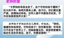 有办法的叔叔_250字