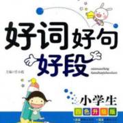 妈妈好说：伟大的母亲爱_900字