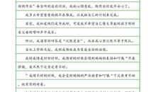 都是打赌惹的祸_600字