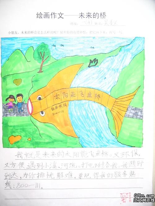 未来_300字