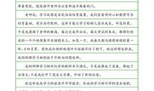 [新学期征文]新学期新打算_400字