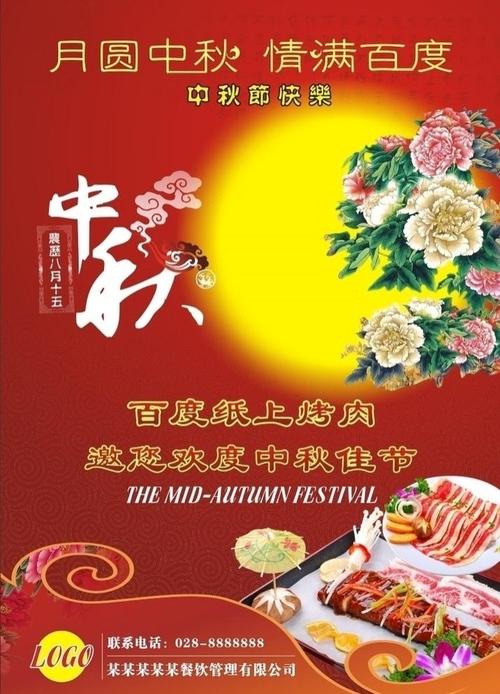 三年级日记：中秋节是我的生日_250字