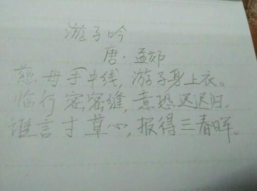 妈妈好说：母爱是慷慨的_1000字