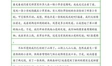 关于重阳节的作文：又一次重阳_700字