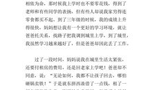 我懂得妈妈的辛苦_350字