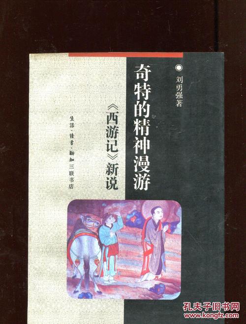 Xitao Xin的旅程说_550字