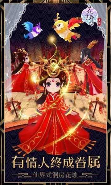 新版花（第3章）是一颗心_3000字