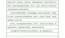 关于冬景的作文_550字