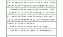 关于冬景的作文_750字