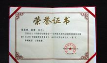 获建筑经济优秀论文奖的获奖感言