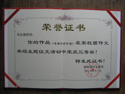 赢得奖品获奖奖