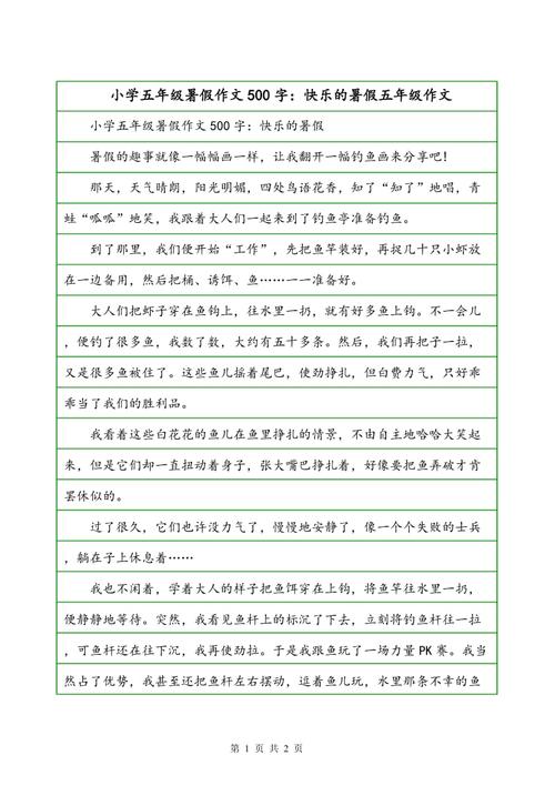 五年级仙女幻想作品：表带小黄人_350字