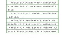 五年级童话寓言作文：带刺的小黄人_350字