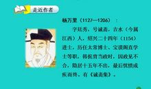 小学生必背古诗词鉴赏——晓出净慈寺送林子方