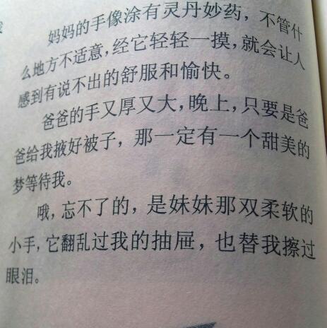 珍惜当前_500字