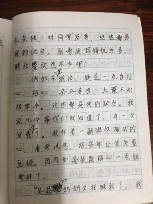 [微文本]我的自画像_50字