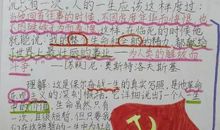 人的一生应这样度过——读《钢铁是怎样炼成的》有感_2000字