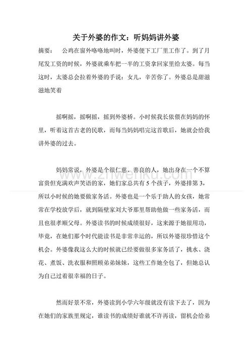 关于奶奶的作品：天堂的奶奶_1200字