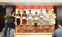 公司杰出员工的获奖感言