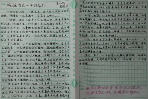 [微作文]这是我_150字