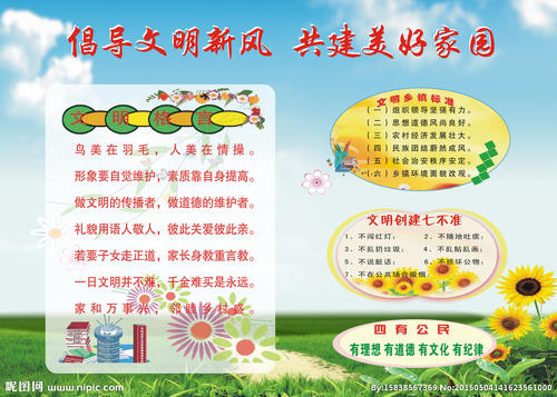 文明，创造一个和谐的校园环境_1500字
