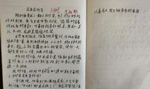 《金色花》仿写_400字