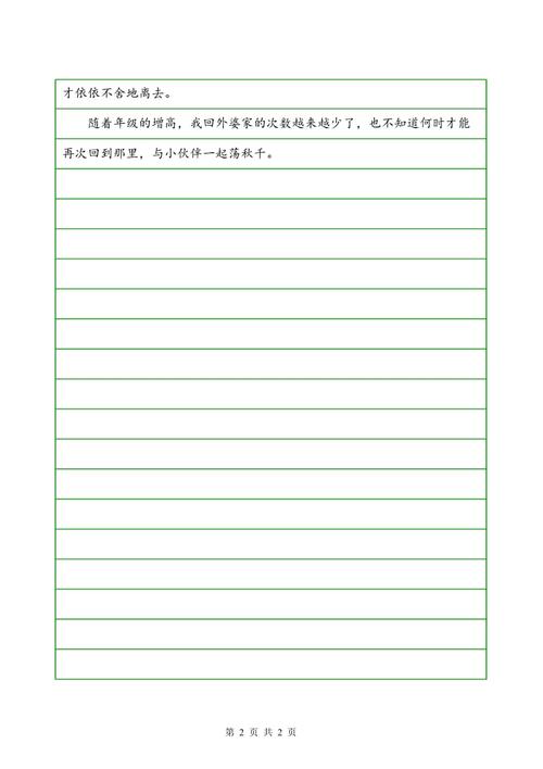 关于祖母的作文：祖母的房子_2000字