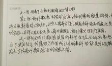 读《格列佛游记》有感_650字