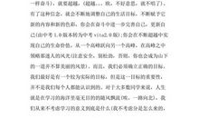 星期三课间演讲稿（致即将面临中考的所有同学）_1200字