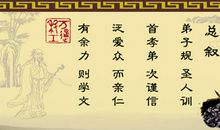 传承中华传统文化，践行《弟子规》_900字