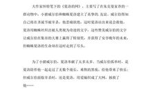 温暖的世界——读《夏洛的网》有感_800字